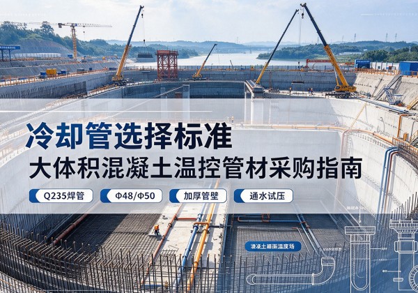 镶黄旗冷却管选择标准